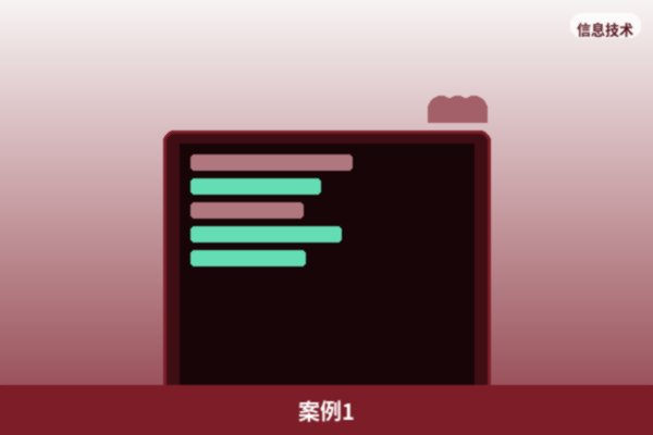 本地标杆客户